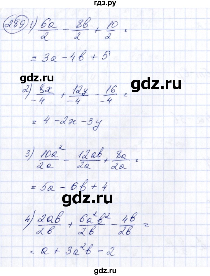 ГДЗ по алгебре 7 класс  Алимов   номер - 289, Решебник №3