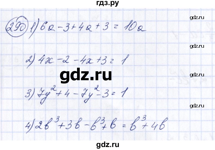 ГДЗ по алгебре 7 класс  Алимов   номер - 290, Решебник №3