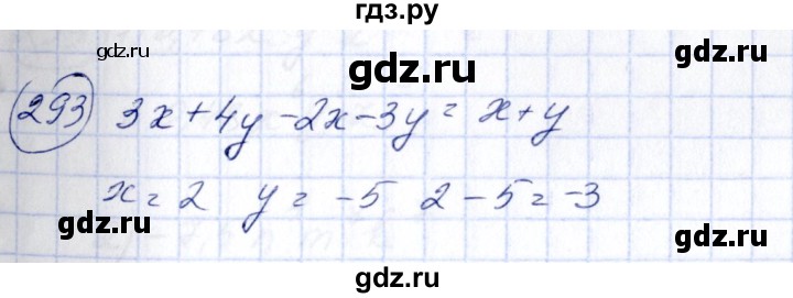 ГДЗ по алгебре 7 класс  Алимов   номер - 293, Решебник №3