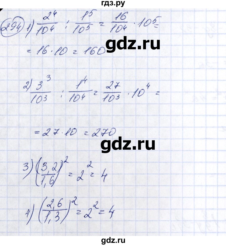 ГДЗ по алгебре 7 класс  Алимов   номер - 294, Решебник №3