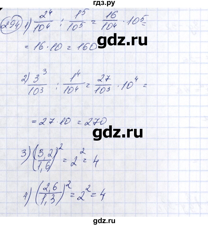 294 алгебра 7. Алгебра 7 класс 294. Гдз Алгебра Колягин 7 класс 655.