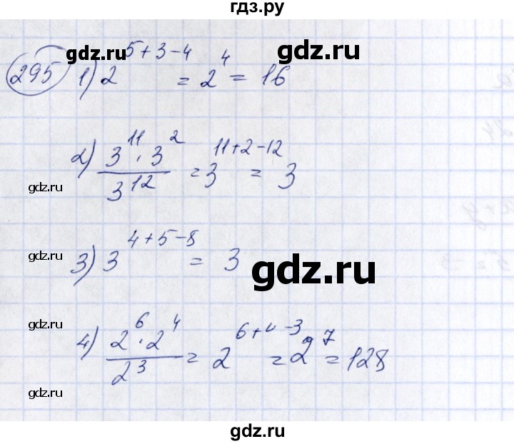 ГДЗ по алгебре 7 класс  Алимов   номер - 295, Решебник №3