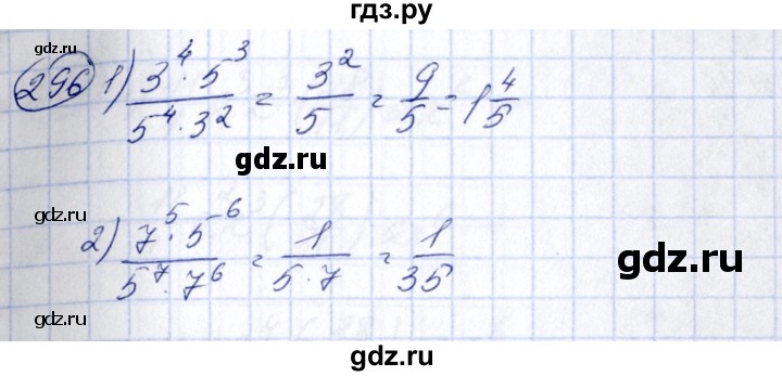 ГДЗ по алгебре 7 класс  Алимов   номер - 296, Решебник №3