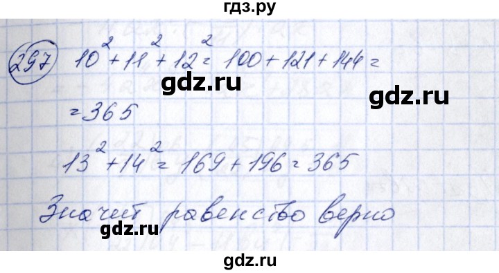 ГДЗ по алгебре 7 класс  Алимов   номер - 297, Решебник №3
