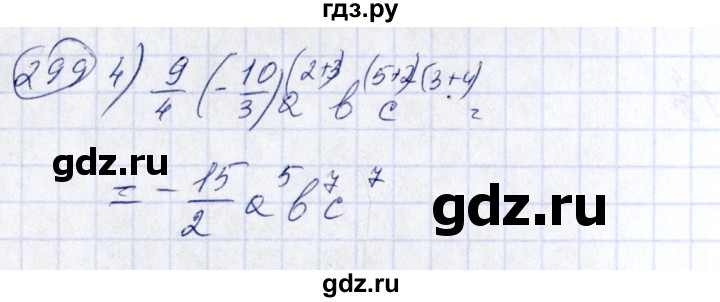 ГДЗ по алгебре 7 класс  Алимов   номер - 299, Решебник №3