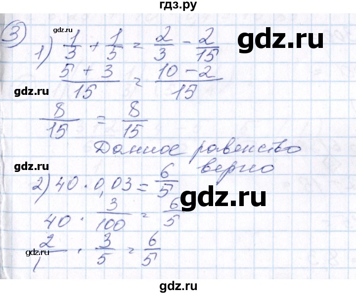 ГДЗ по алгебре 7 класс  Алимов   номер - 3, Решебник №3