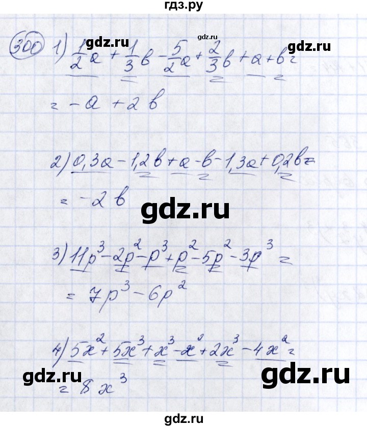ГДЗ по алгебре 7 класс  Алимов   номер - 300, Решебник №3
