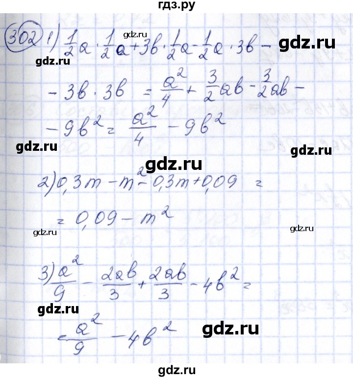 ГДЗ по алгебре 7 класс  Алимов   номер - 302, Решебник №3