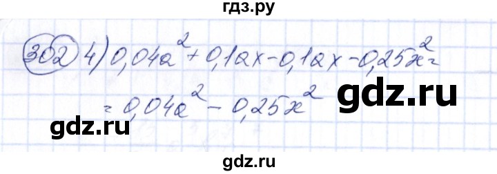 ГДЗ по алгебре 7 класс  Алимов   номер - 302, Решебник №3