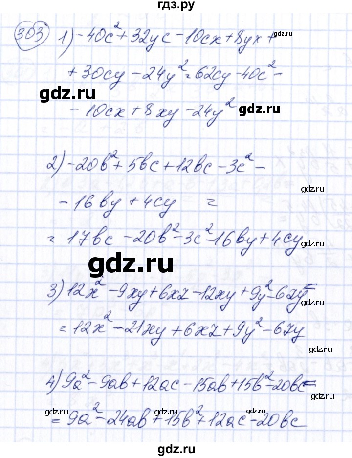 ГДЗ по алгебре 7 класс  Алимов   номер - 303, Решебник №3