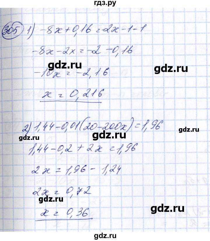 ГДЗ по алгебре 7 класс  Алимов   номер - 305, Решебник №3