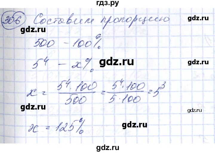 ГДЗ по алгебре 7 класс  Алимов   номер - 306, Решебник №3