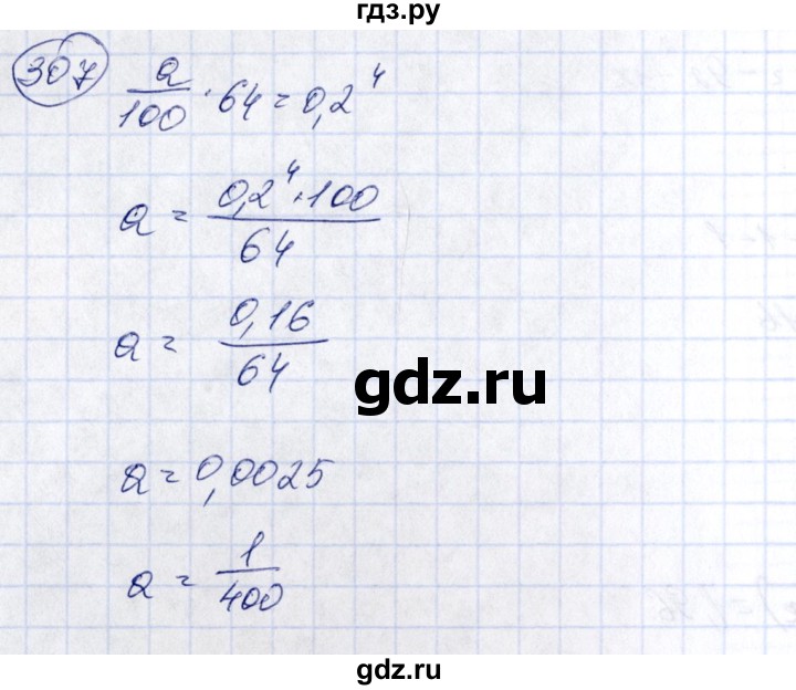 ГДЗ по алгебре 7 класс  Алимов   номер - 307, Решебник №3