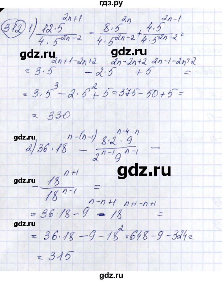 ГДЗ по алгебре 7 класс  Алимов   номер - 312, Решебник №3