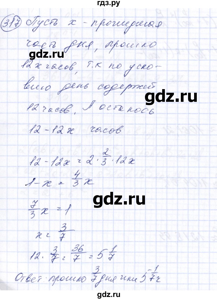 ГДЗ по алгебре 7 класс  Алимов   номер - 317, Решебник №3