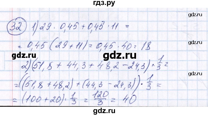 ГДЗ по алгебре 7 класс  Алимов   номер - 32, Решебник №3