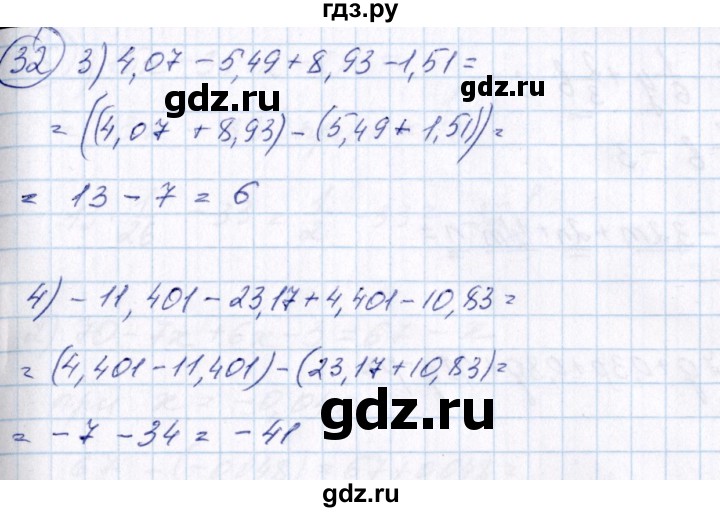 ГДЗ по алгебре 7 класс  Алимов   номер - 32, Решебник №3