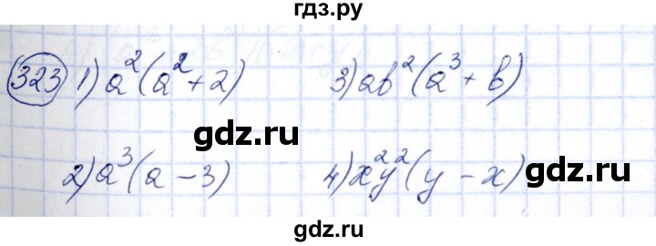 ГДЗ по алгебре 7 класс  Алимов   номер - 323, Решебник №3