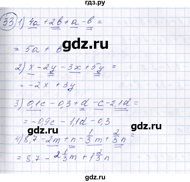 ГДЗ по алгебре 7 класс  Алимов   номер - 33, Решебник №3