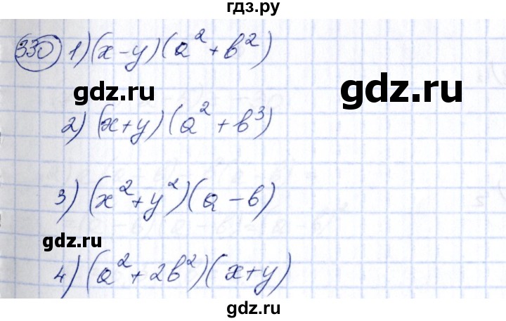 ГДЗ по алгебре 7 класс  Алимов   номер - 330, Решебник №3