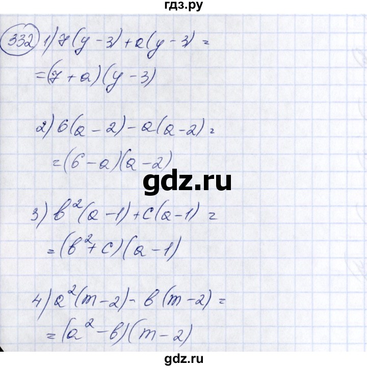 ГДЗ по алгебре 7 класс  Алимов   номер - 332, Решебник №3