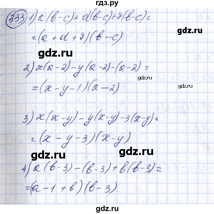 ГДЗ по алгебре 7 класс  Алимов   номер - 333, Решебник №3