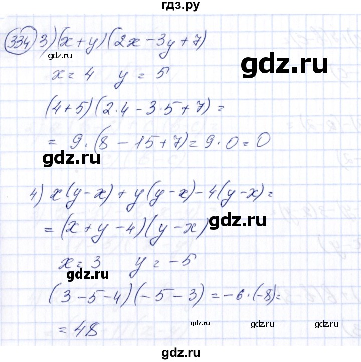 ГДЗ по алгебре 7 класс  Алимов   номер - 334, Решебник №3