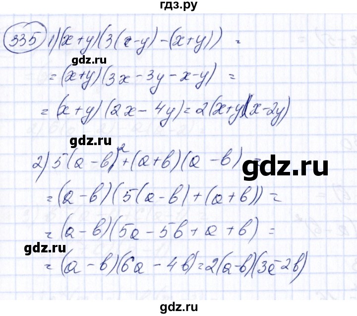 ГДЗ по алгебре 7 класс  Алимов   номер - 335, Решебник №3