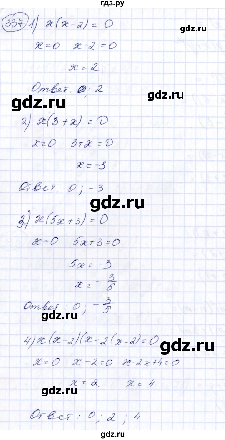 ГДЗ по алгебре 7 класс  Алимов   номер - 337, Решебник №3