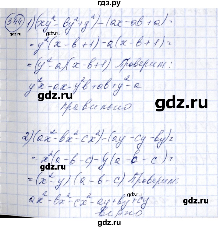 ГДЗ по алгебре 7 класс  Алимов   номер - 344, Решебник №3