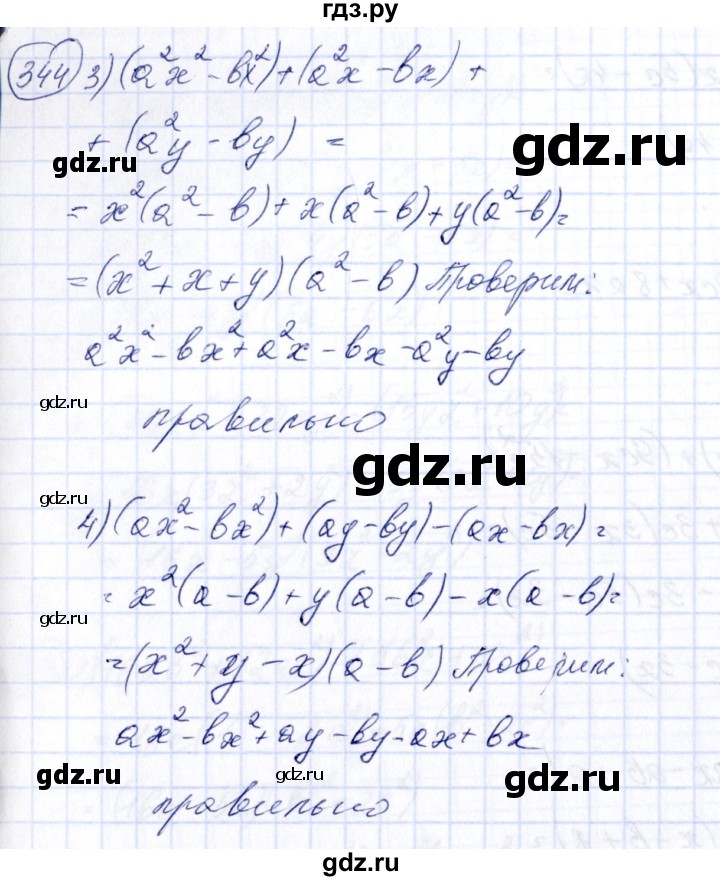ГДЗ по алгебре 7 класс  Алимов   номер - 344, Решебник №3