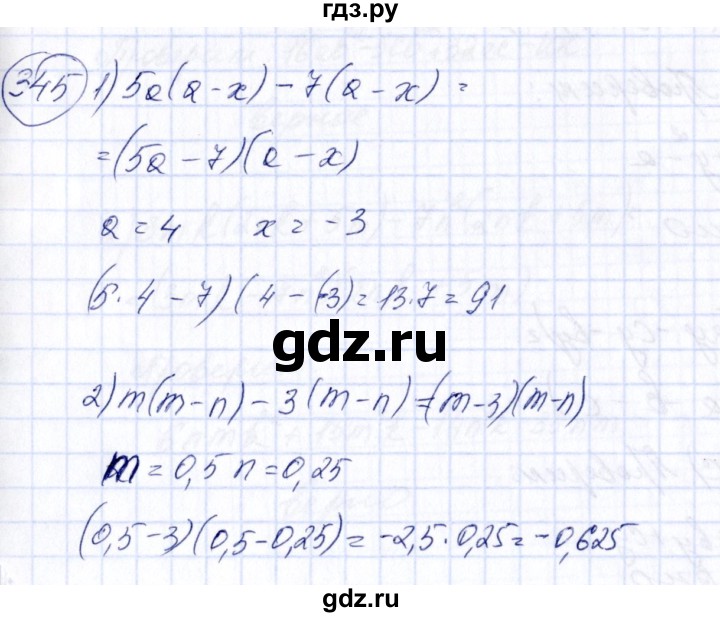 ГДЗ по алгебре 7 класс  Алимов   номер - 345, Решебник №3