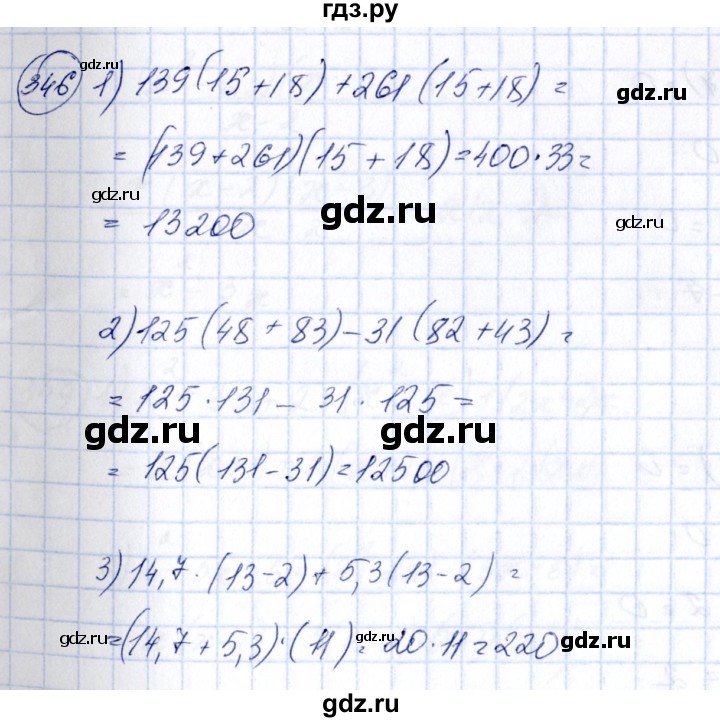 ГДЗ по алгебре 7 класс  Алимов   номер - 346, Решебник №3