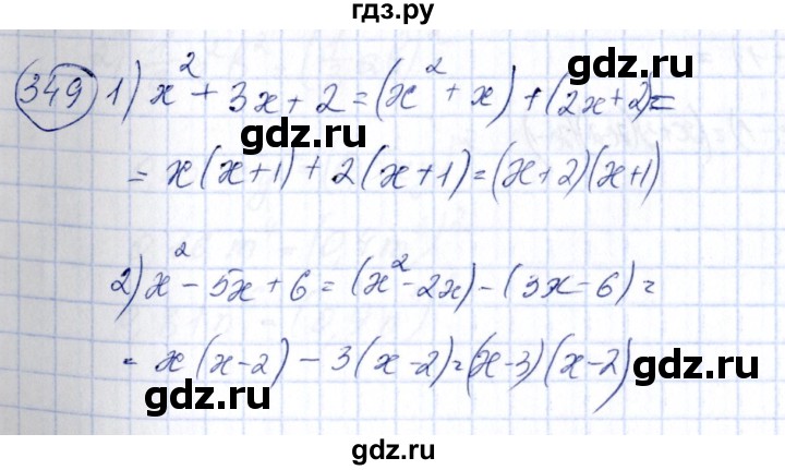 ГДЗ по алгебре 7 класс  Алимов   номер - 349, Решебник №3