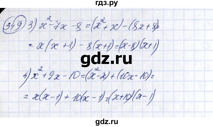 ГДЗ по алгебре 7 класс  Алимов   номер - 349, Решебник №3