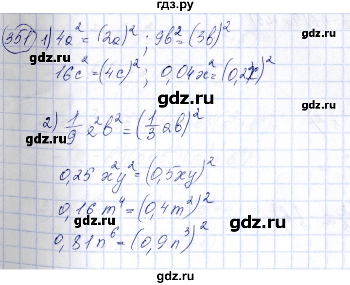 ГДЗ по алгебре 7 класс  Алимов   номер - 351, Решебник №3