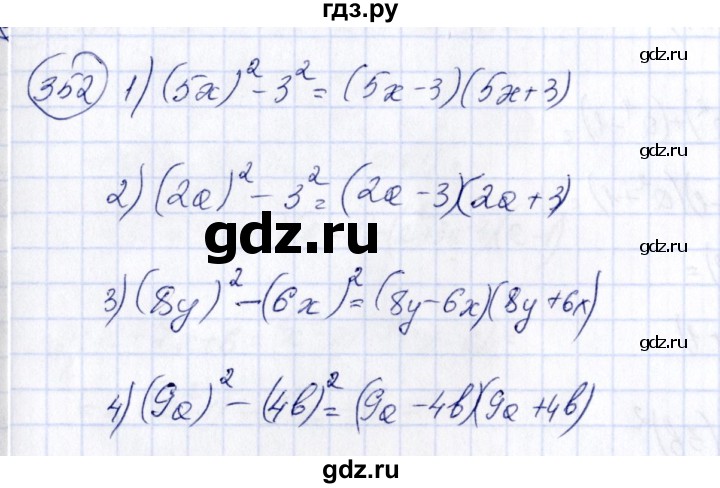 ГДЗ по алгебре 7 класс  Алимов   номер - 352, Решебник №3