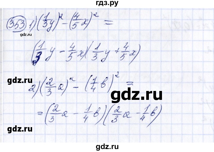 ГДЗ по алгебре 7 класс  Алимов   номер - 353, Решебник №3