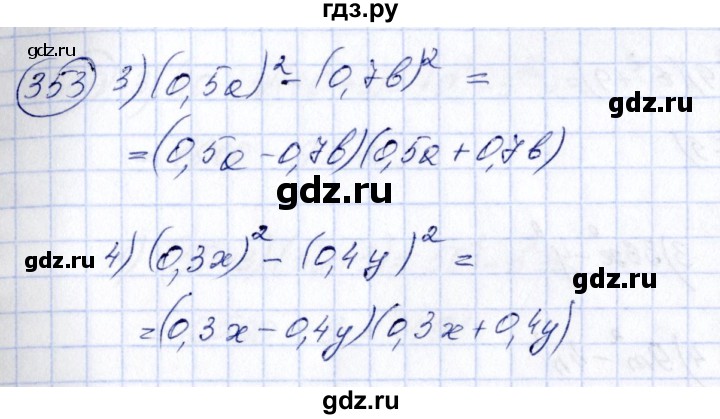 ГДЗ по алгебре 7 класс  Алимов   номер - 353, Решебник №3