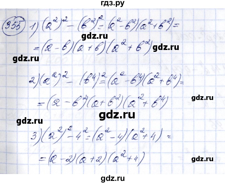 ГДЗ по алгебре 7 класс  Алимов   номер - 355, Решебник №3