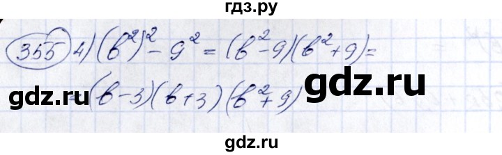 ГДЗ по алгебре 7 класс  Алимов   номер - 355, Решебник №3