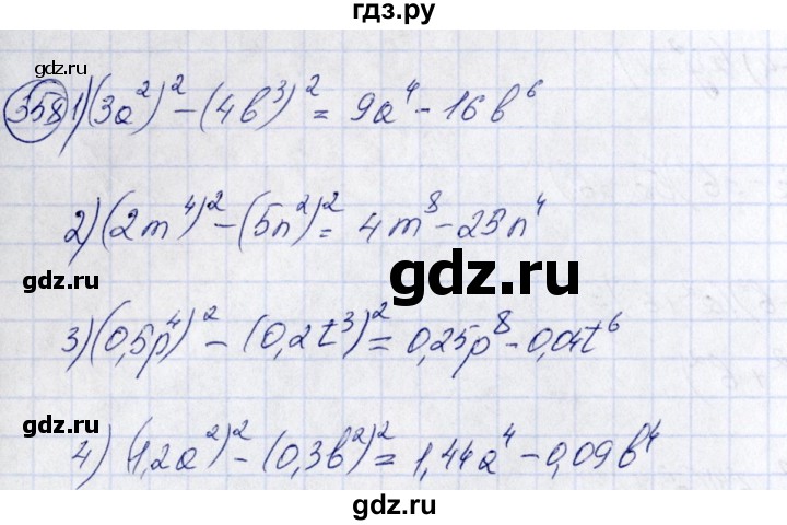 ГДЗ по алгебре 7 класс  Алимов   номер - 358, Решебник №3