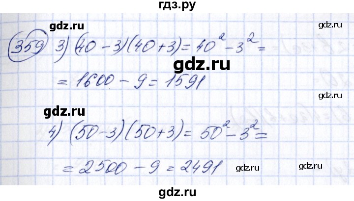ГДЗ по алгебре 7 класс  Алимов   номер - 359, Решебник №3