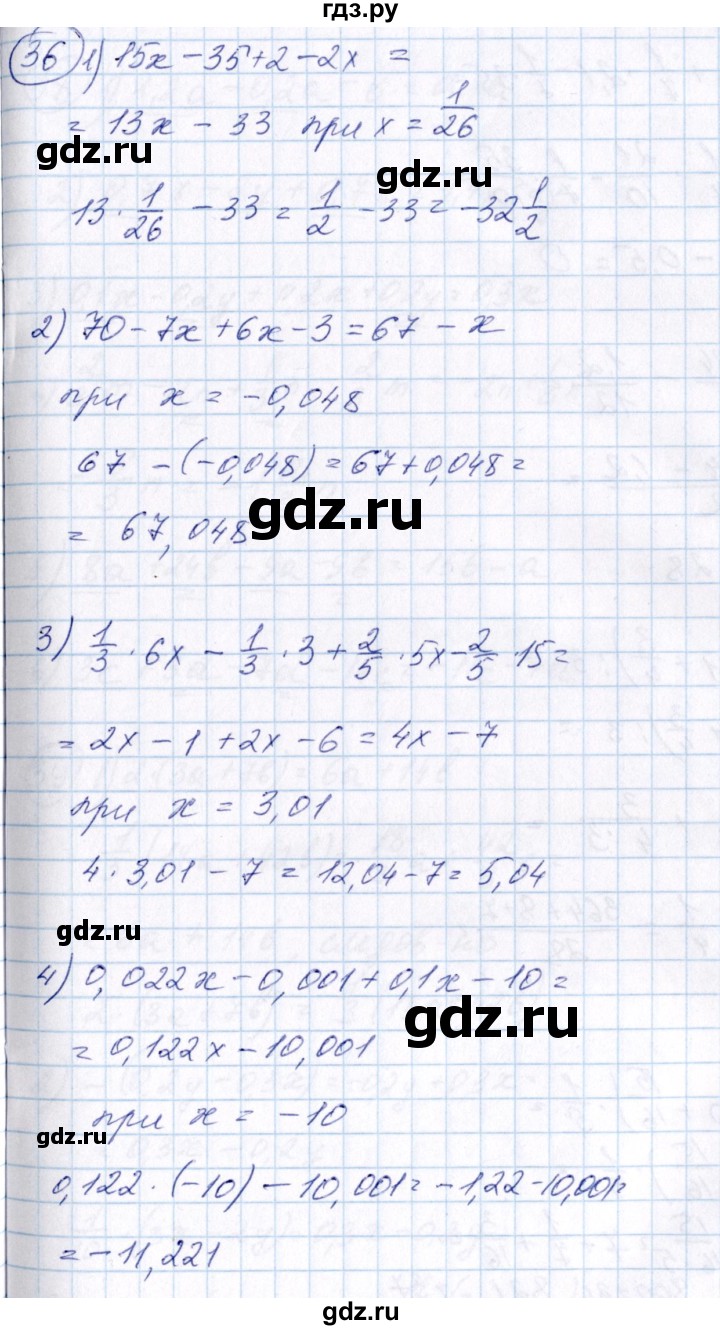 ГДЗ по алгебре 7 класс  Алимов   номер - 36, Решебник №3