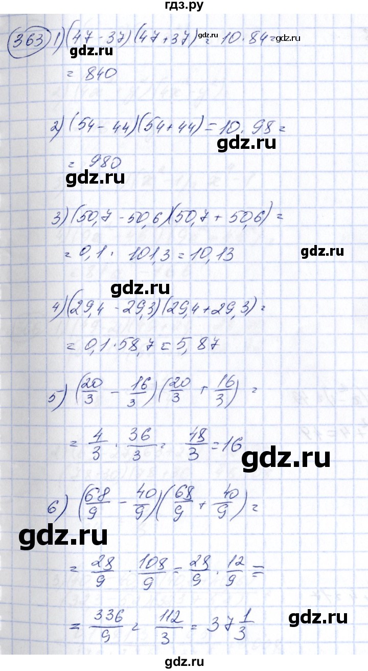 ГДЗ по алгебре 7 класс  Алимов   номер - 363, Решебник №3