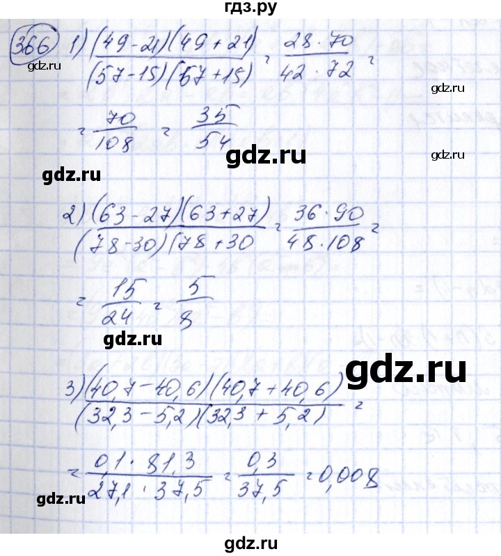 ГДЗ по алгебре 7 класс  Алимов   номер - 366, Решебник №3