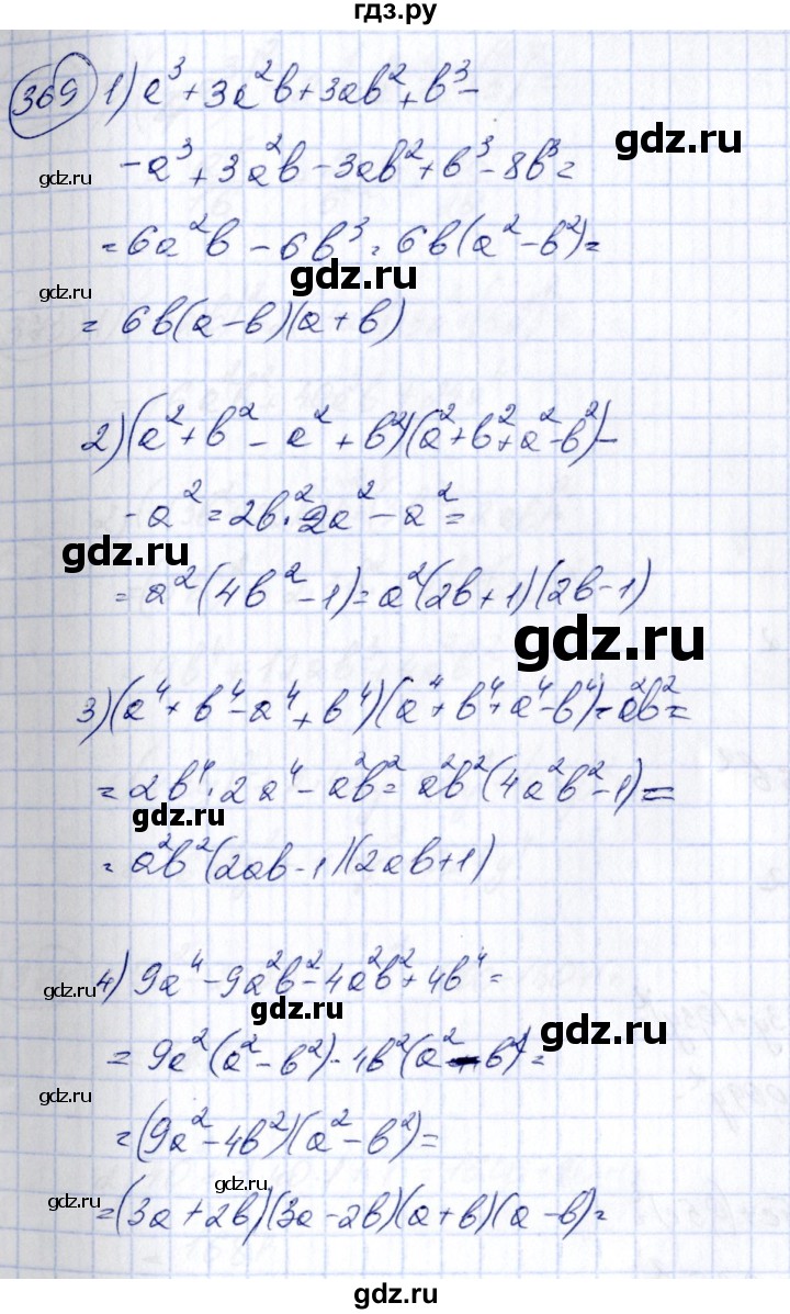 ГДЗ по алгебре 7 класс  Алимов   номер - 369, Решебник №3