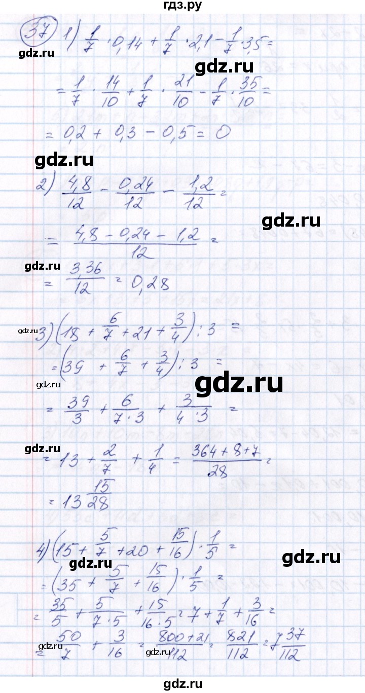 ГДЗ по алгебре 7 класс  Алимов   номер - 37, Решебник №3