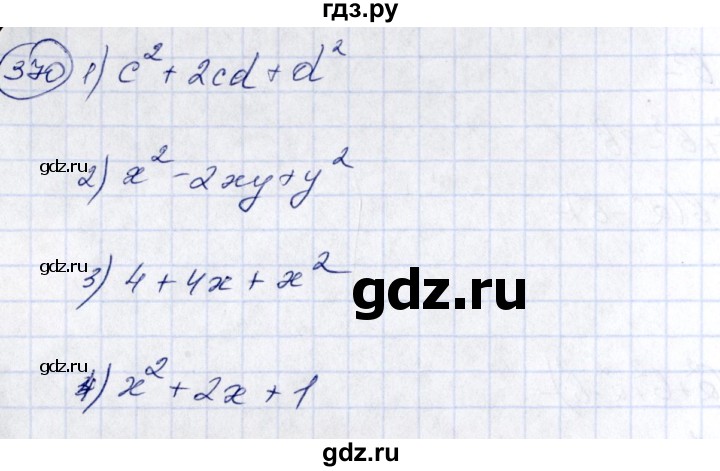 ГДЗ по алгебре 7 класс  Алимов   номер - 370, Решебник №3