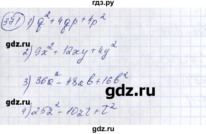 ГДЗ по алгебре 7 класс  Алимов   номер - 371, Решебник №3